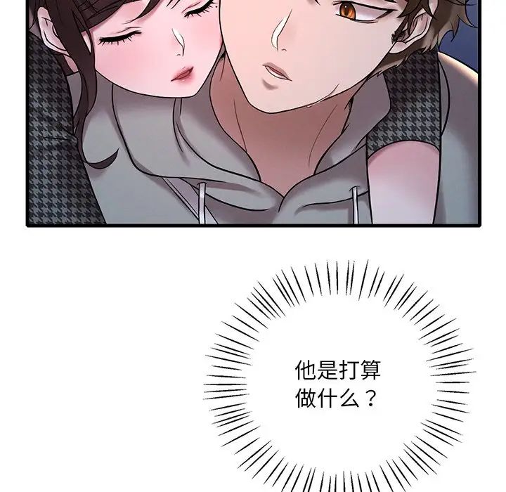 渴望占有她第24話