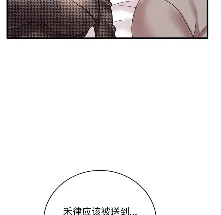 渴望占有她第24話