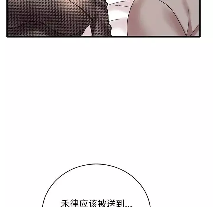 渴望占有她第24話