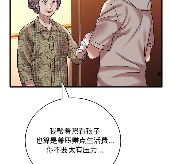 渴望占有她第24話
