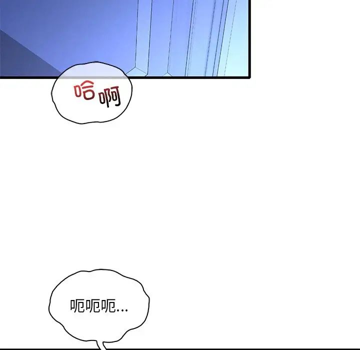 渴望占有她第24話