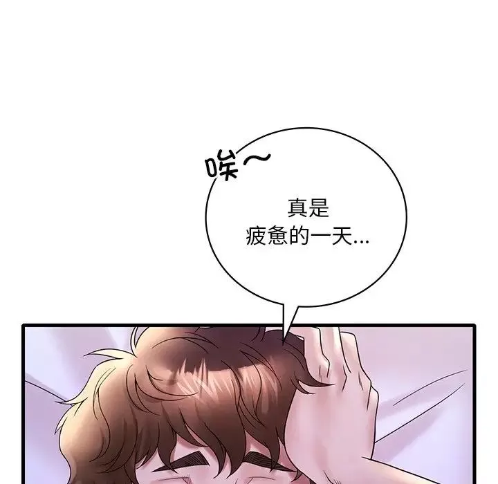渴望占有她第24話