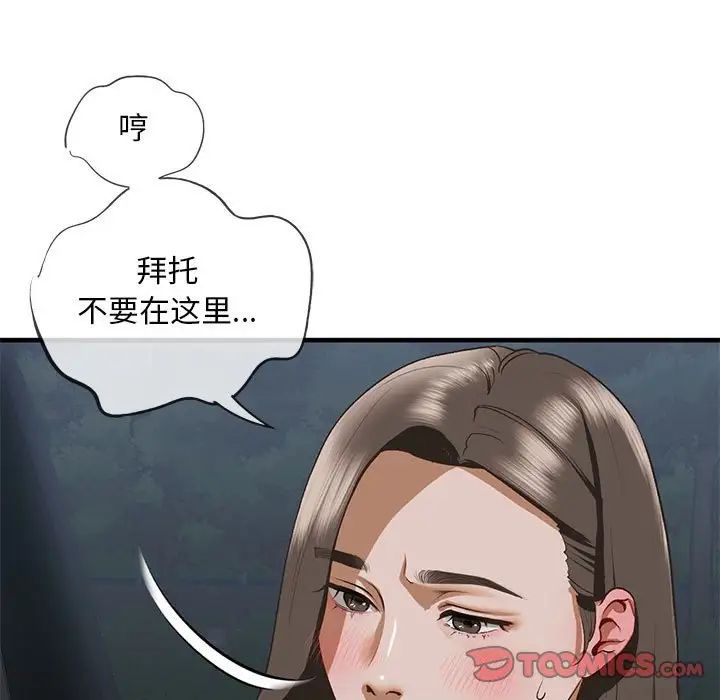 我的继姐第25話
