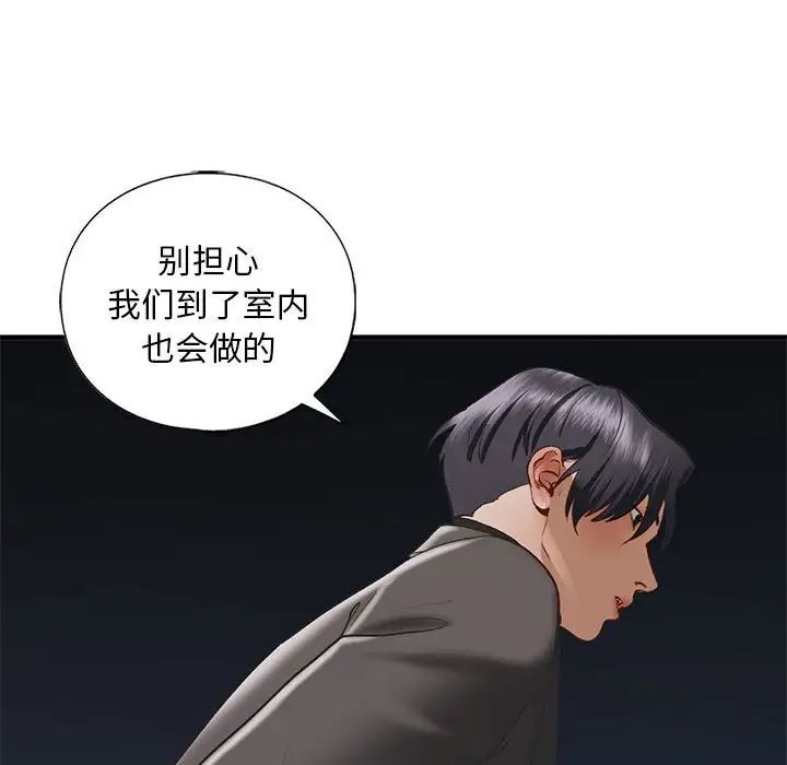 我的继姐第25話