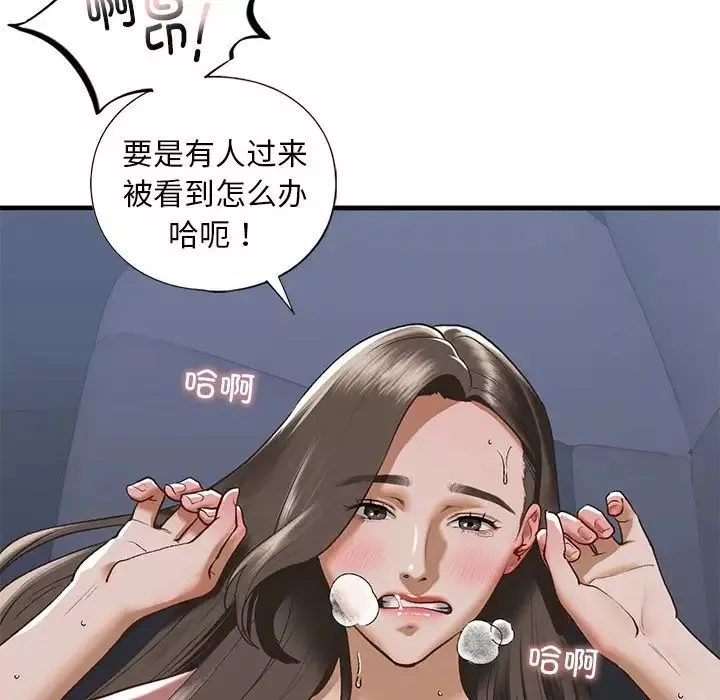 我的继姐第25話