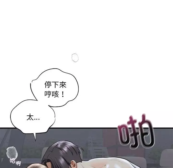 我的继姐第25話