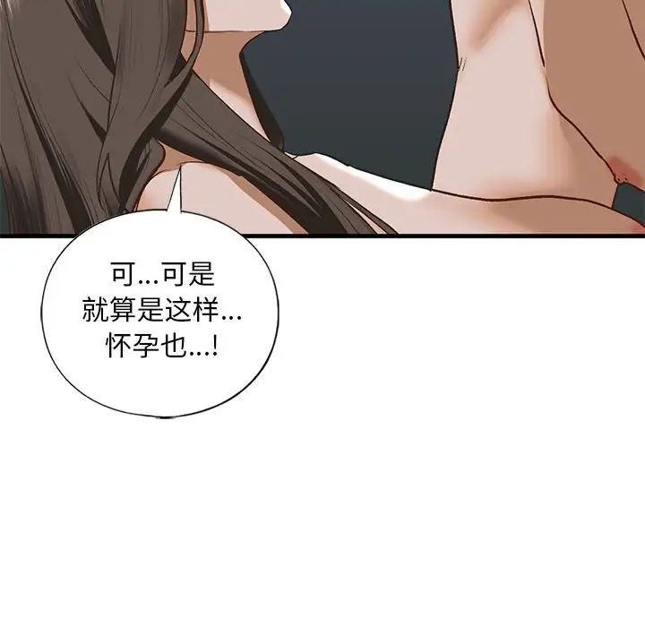 我的继姐第25話