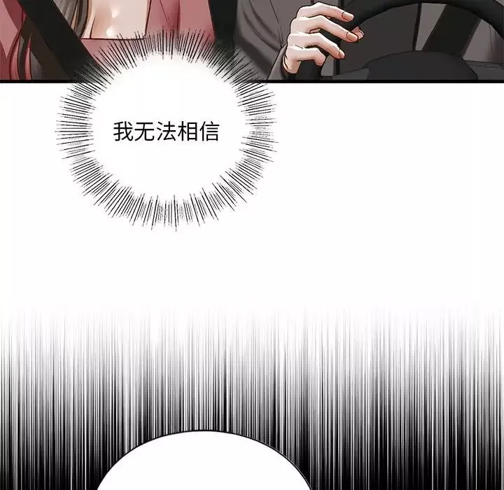 我的继姐第25話
