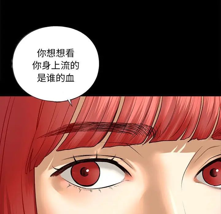 我的继姐第25話