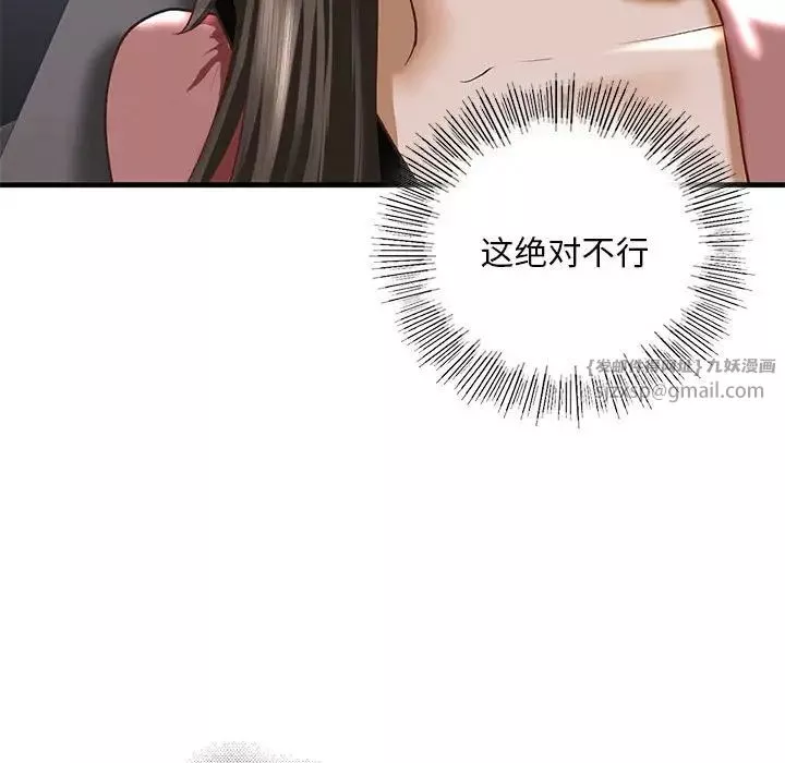 我的继姐第25話