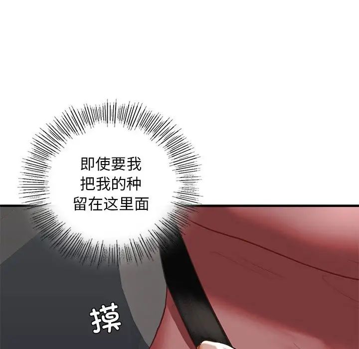 我的继姐第25話