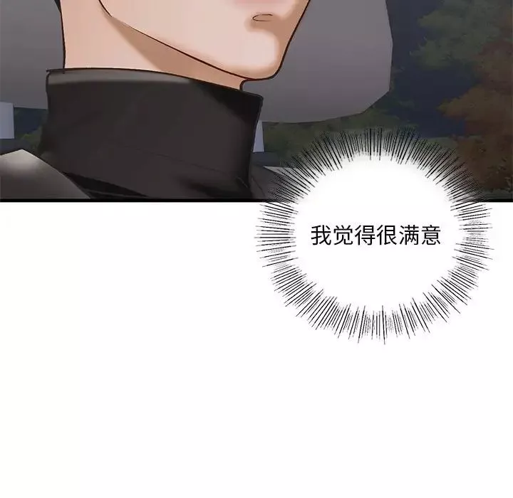 我的继姐第25話