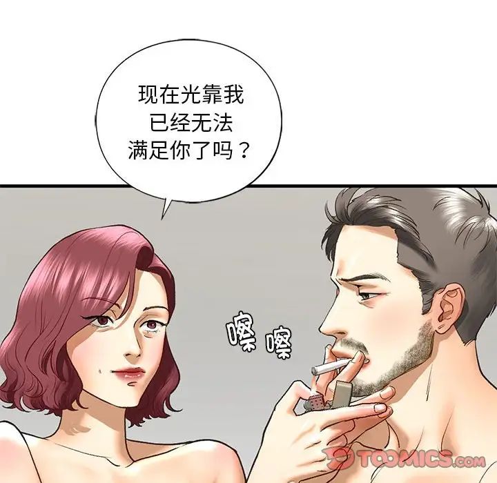 我的继姐第25話