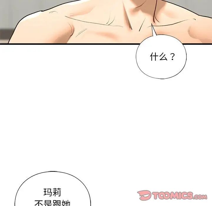 我的继姐第25話