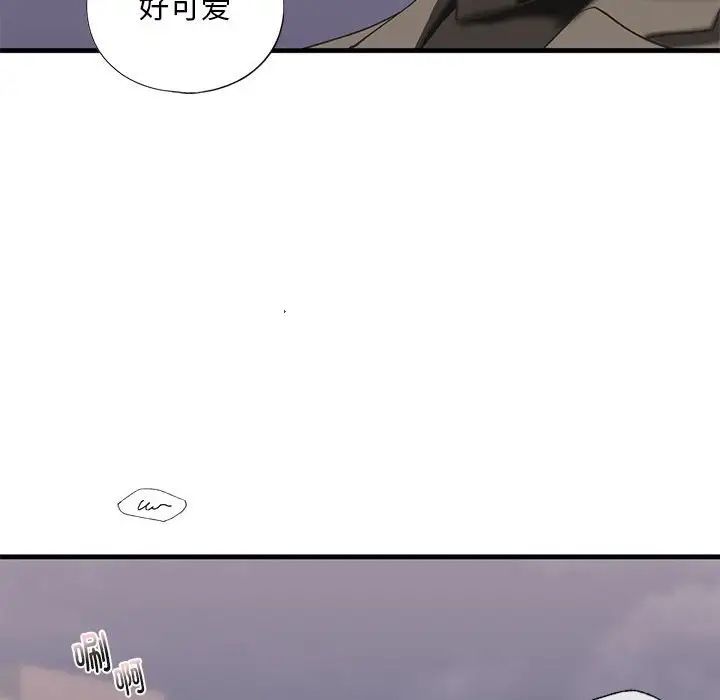 我的继姐第25話