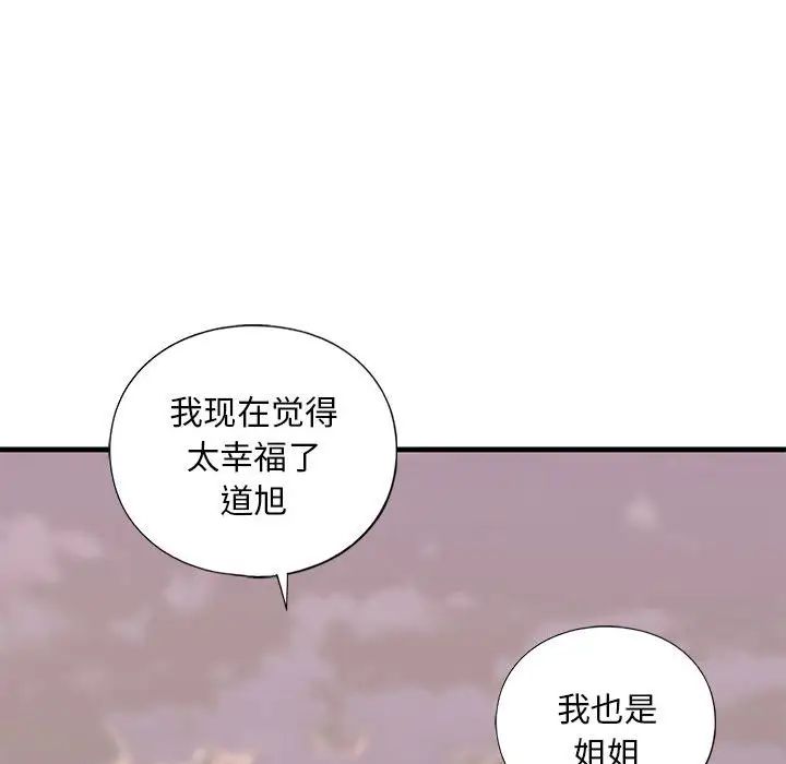 我的继姐第25話