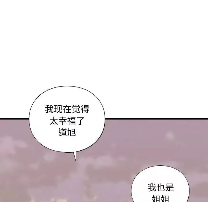 我的继姐第25話
