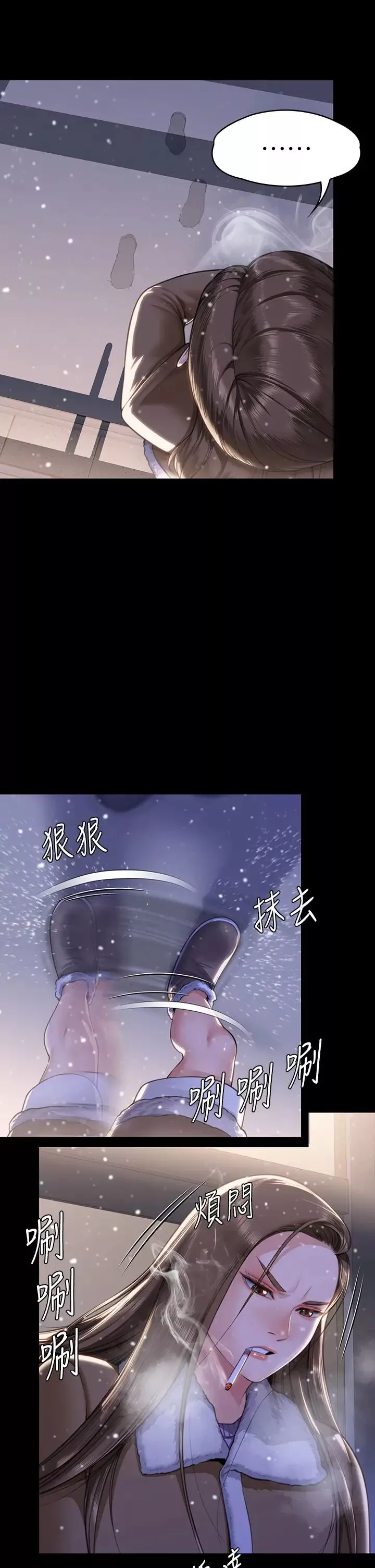 傀儡第333話-達莉洗腦惠敏的真正原因