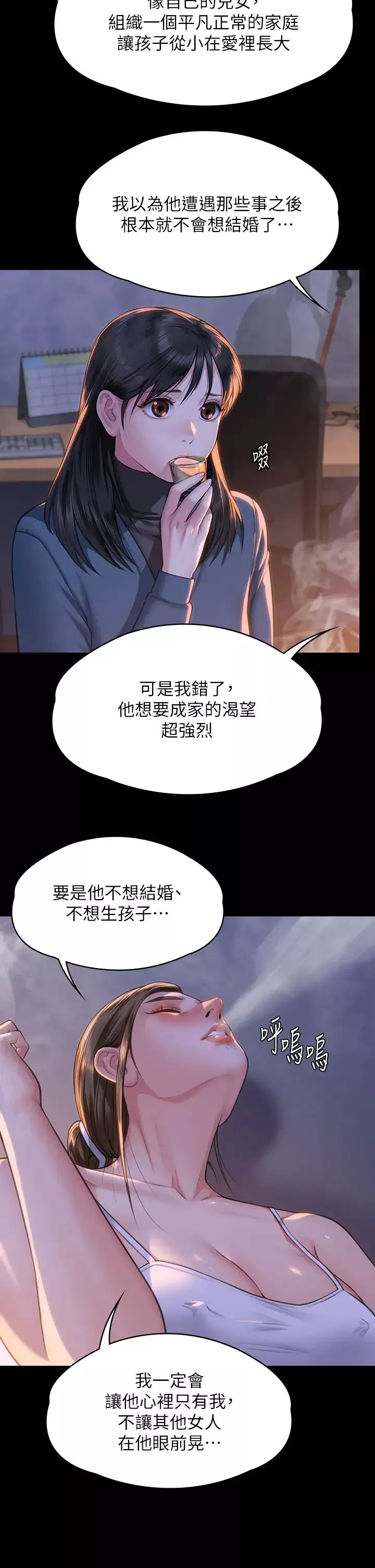 傀儡第333話-達莉洗腦惠敏的真正原因