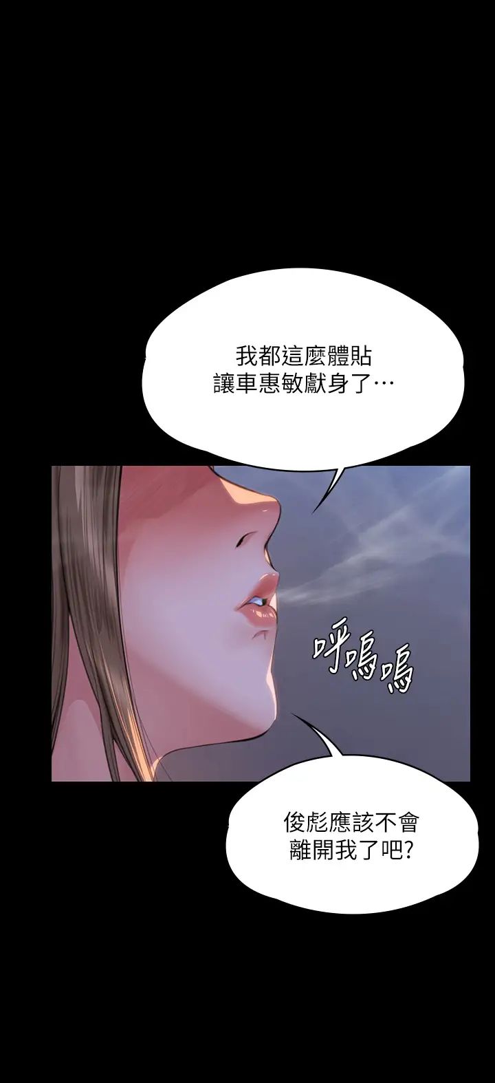 傀儡第333話-達莉洗腦惠敏的真正原因