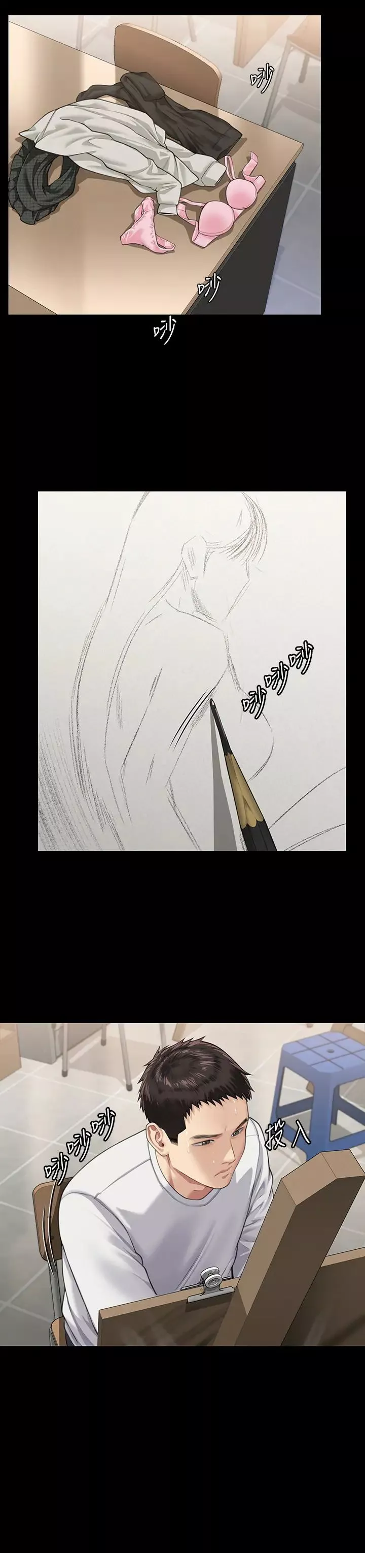 傀儡第333話-達莉洗腦惠敏的真正原因