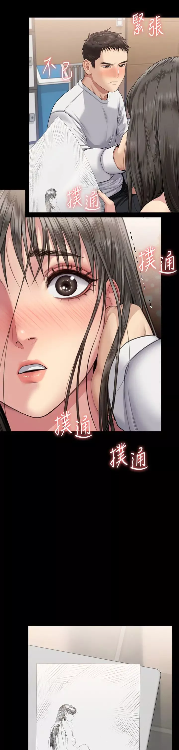 傀儡第333話-達莉洗腦惠敏的真正原因