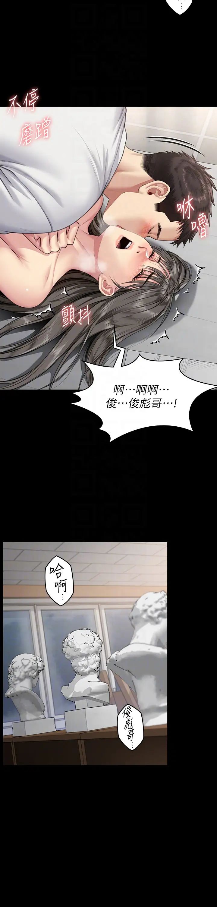 傀儡第333話-達莉洗腦惠敏的真正原因