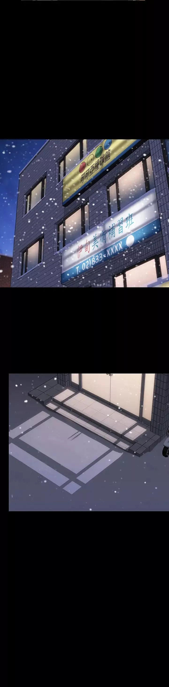 傀儡第333話-達莉洗腦惠敏的真正原因