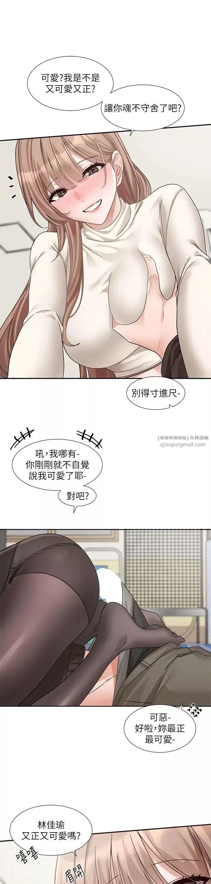 社團學姊第182話-喜歡可愛性感的林佳瑜嗎?