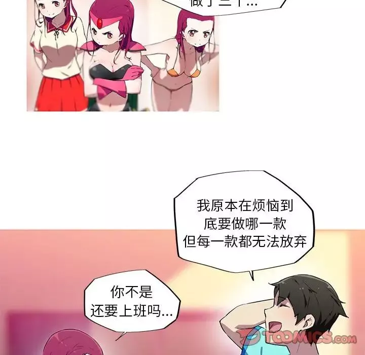 我的梦幻女友第17話