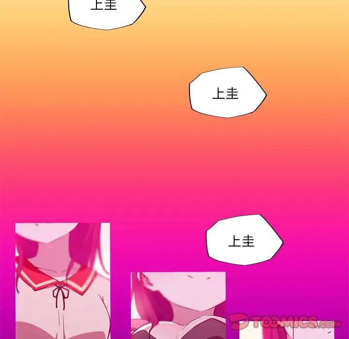 我的梦幻女友第17話