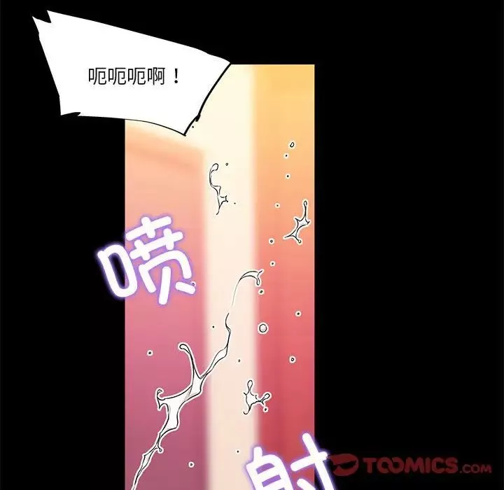 我的梦幻女友第17話