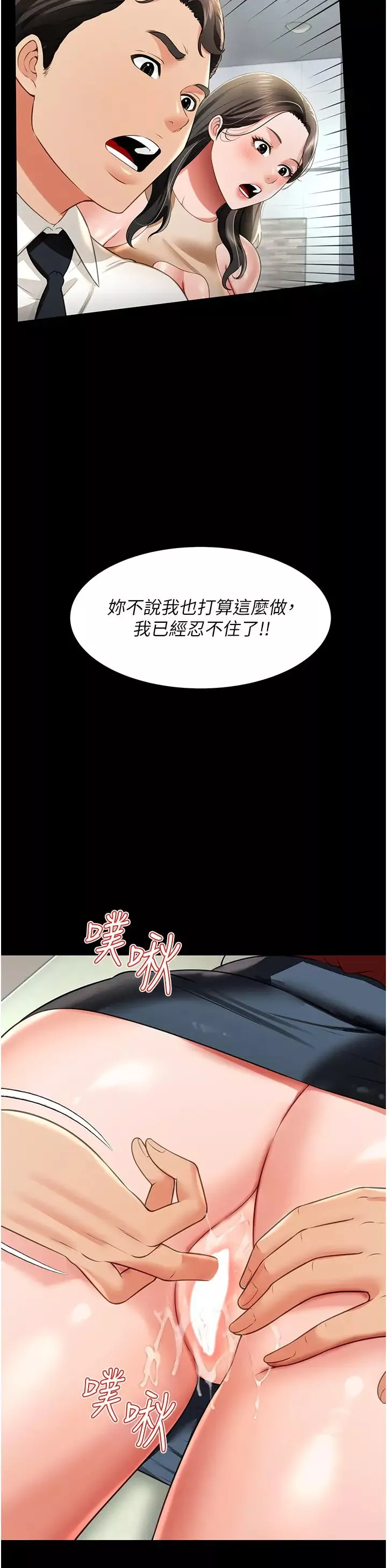 萌鬼飯店實錄第23話-原來男人的肉棒這麼爽!