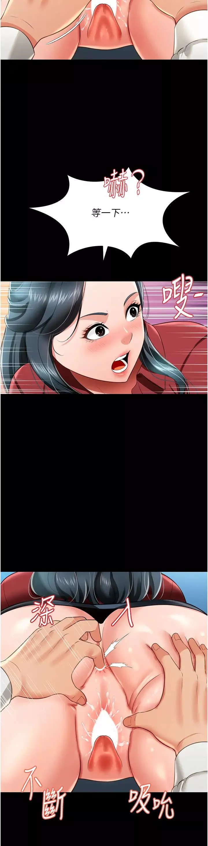 萌鬼飯店實錄第23話-原來男人的肉棒這麼爽!