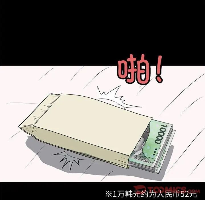 母女第5話