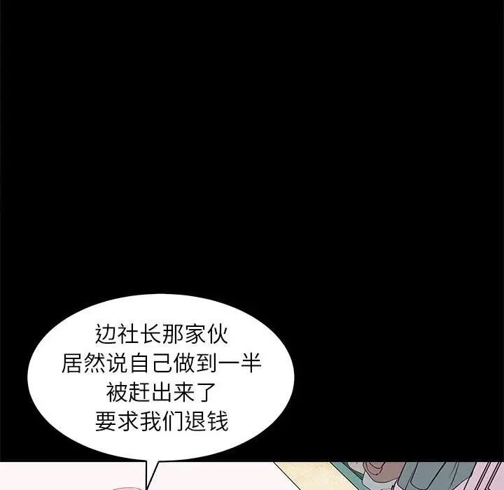 母女第5話