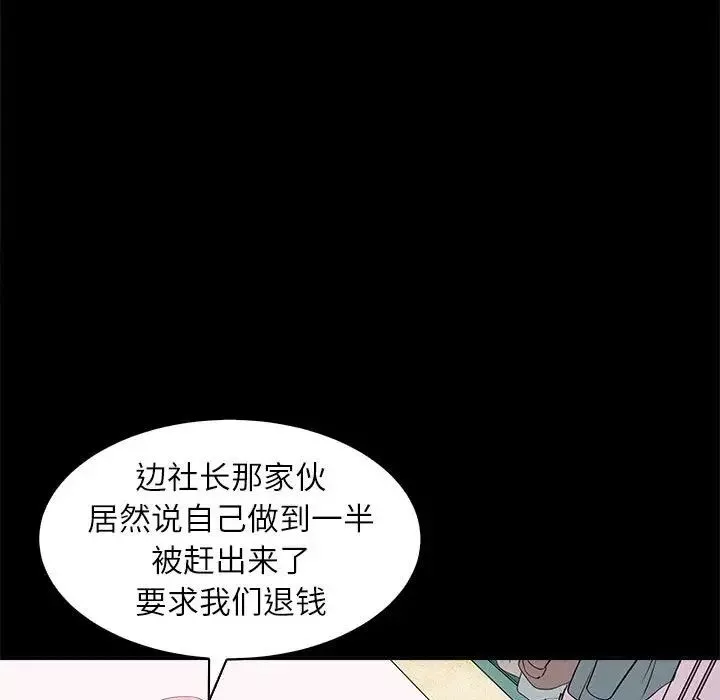 母女第5話