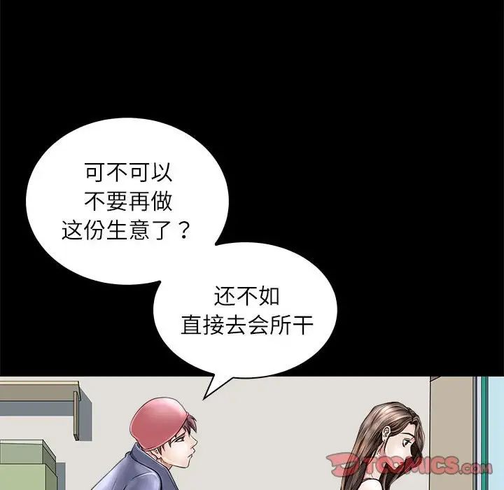 母女第5話