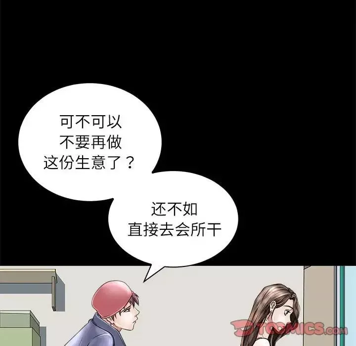 母女第5話