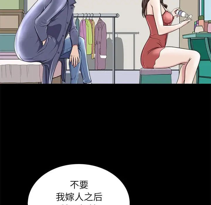 母女第5話