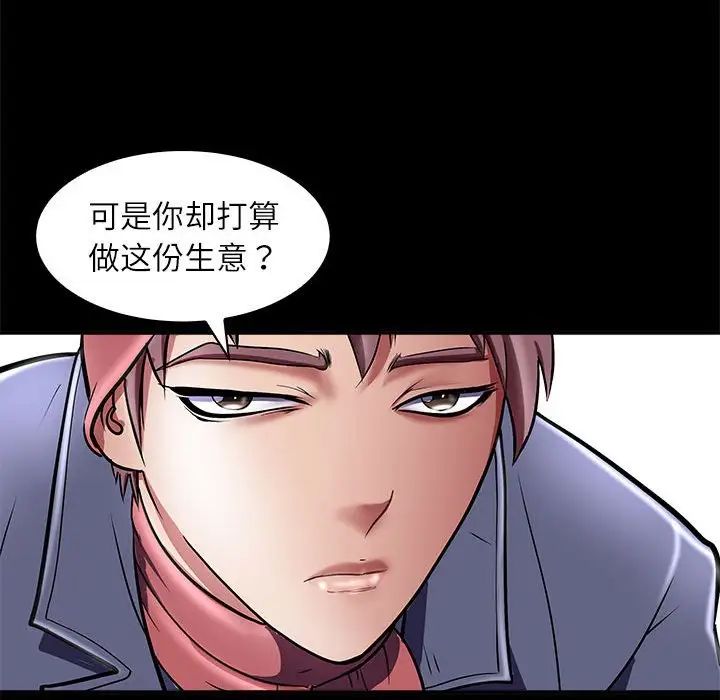 母女第5話