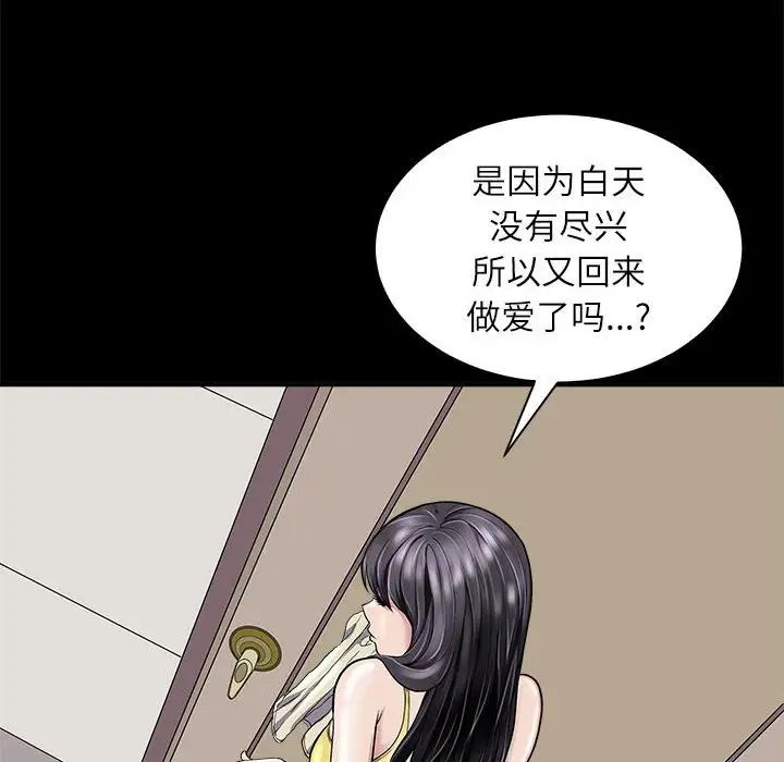 母女第5話