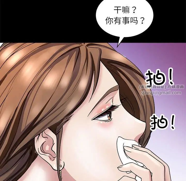母女第5話