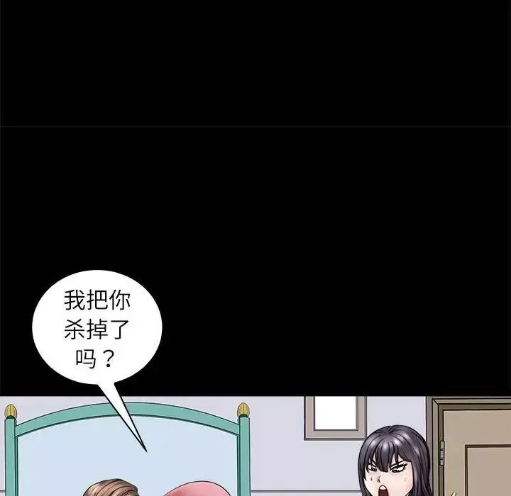 母女第5話