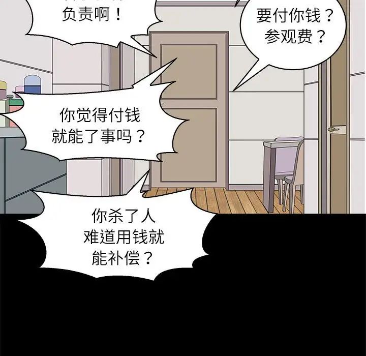 母女第5話