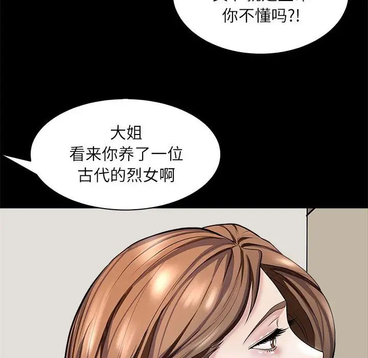 母女第5話