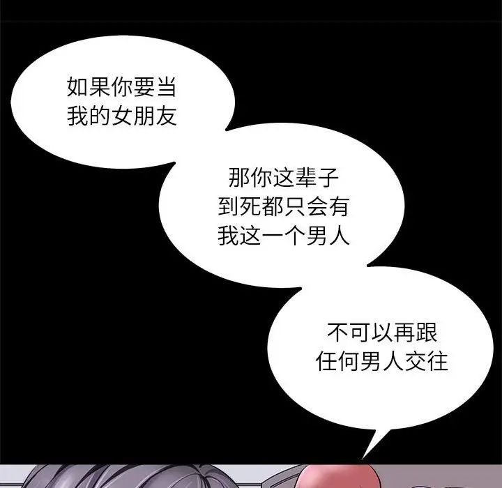 母女第5話