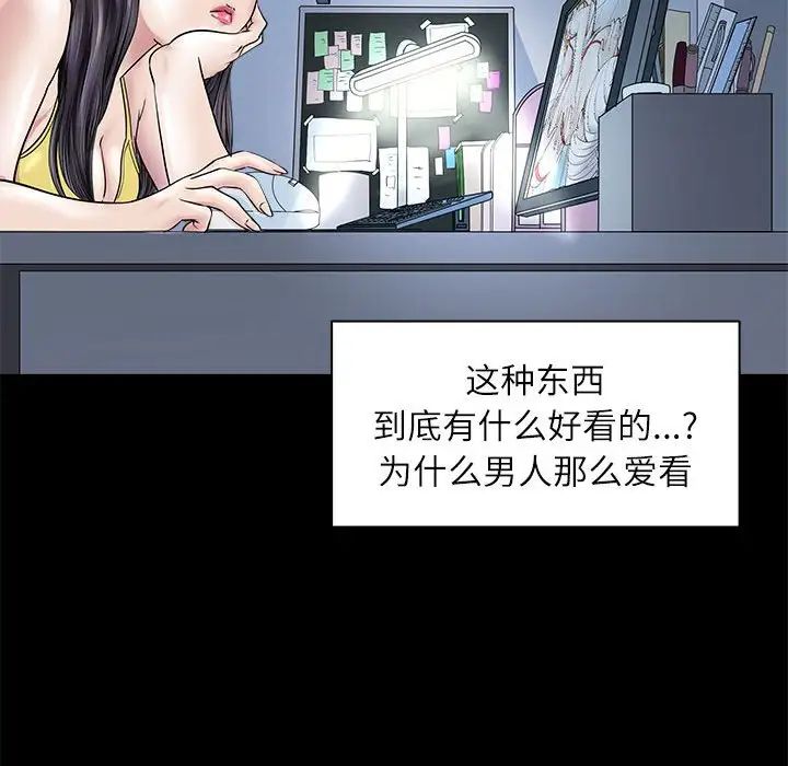 母女第5話