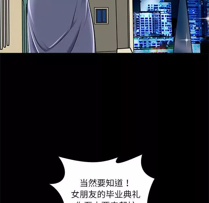 母女第5話
