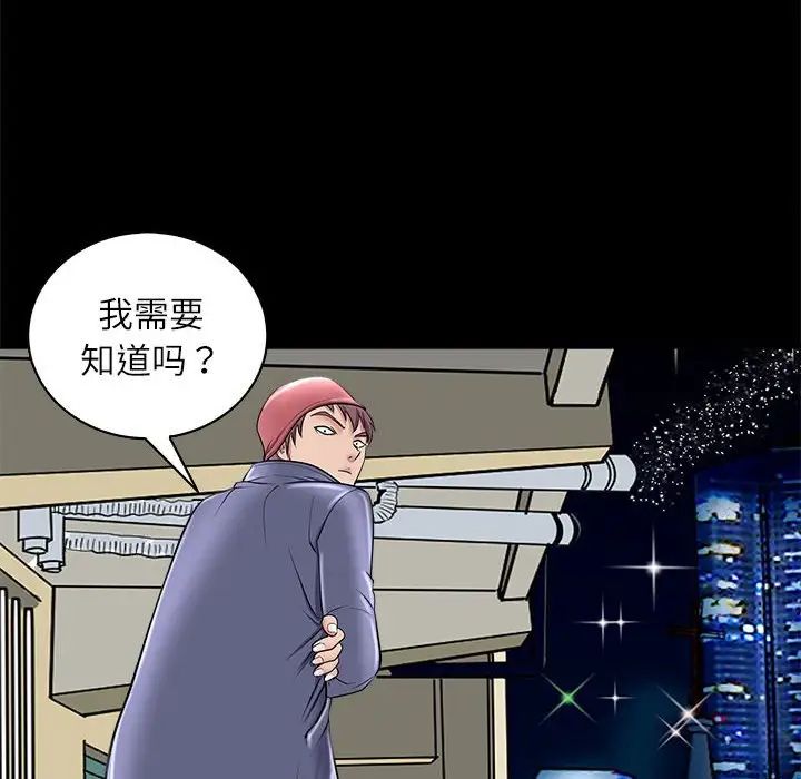 母女第5話